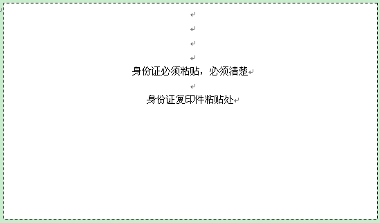 密碼重置申請表
