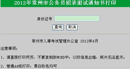 2012곣йՆTԇ֪ͨӡ