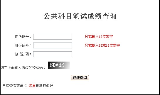 2012ʡ]O(jin)ܙCՆTԇɿԃ?ni)? /></a></div>
<div><span style=