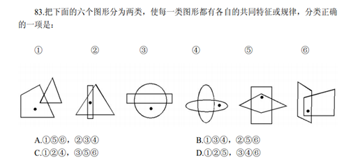 江蘇公務員考試