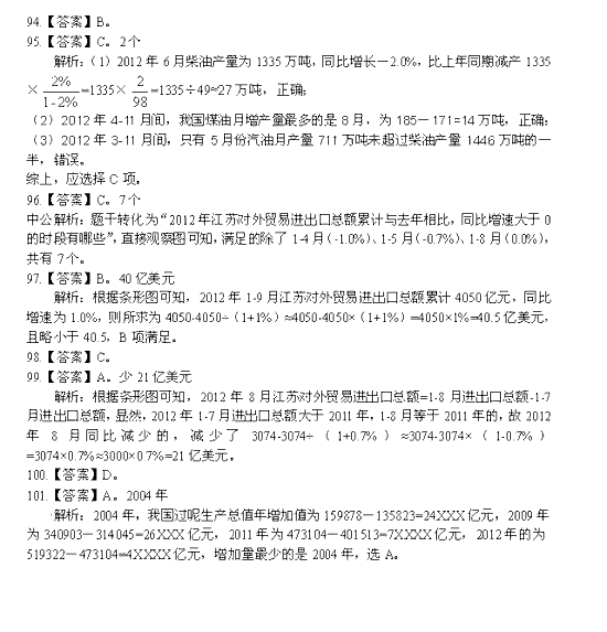 江蘇公務(wù)員考試