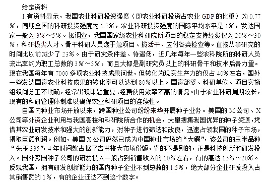 政法干警考試申論真題1