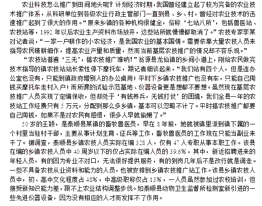 政法干警考試申論真題2