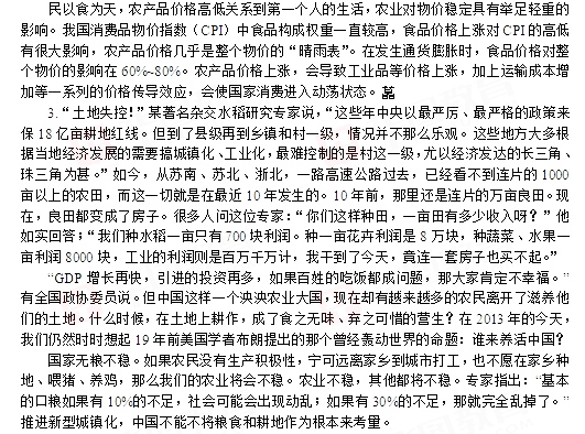 政法干警考試申論真題4