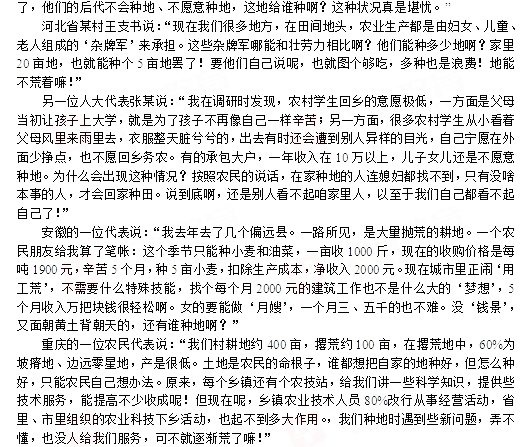 政法干警考試申論真題6