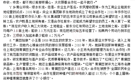 政法干警考試申論真題8