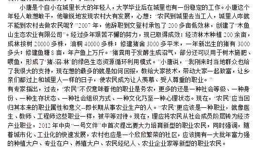 政法干警考試申論真題9