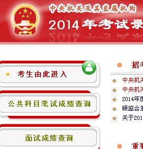 報(bào)名流程1
