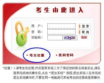 報(bào)名流程2