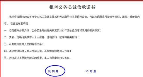 報(bào)名流程3