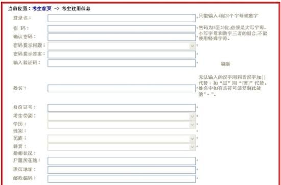 報(bào)名流程4