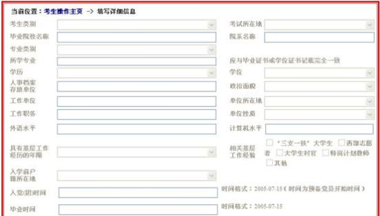 報(bào)名流程6