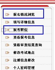 報(bào)名流程8