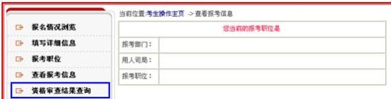 報(bào)名流程11