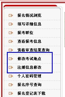 報(bào)名流程12