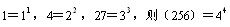 江蘇公務(wù)員數(shù)字推理