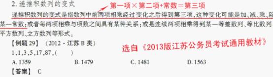 2013年江蘇公務(wù)員考試通用教材命中8
