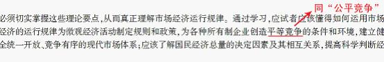 2013年江蘇公務(wù)員考試通用教材命中2