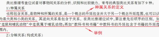 2013年江蘇公務(wù)員考試通用教材命中9