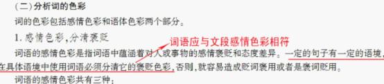 2013年江蘇公務(wù)員考試通用教材命中4