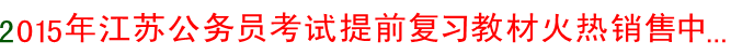 2015꽭K(w)Tԇǰ(f)(x)̲