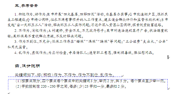 公考博士團江蘇省公務(wù)員考試真題解析系列