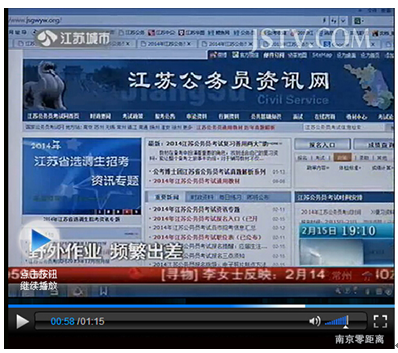 2015年江蘇公務(wù)員考試通用教材