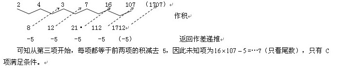 答案解析