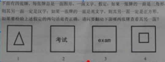 54題