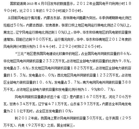 資料分析