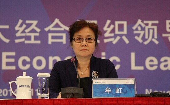 全國婦聯(lián)國際部部長牟虹