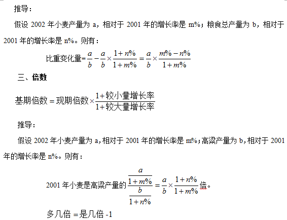 倍數(shù)