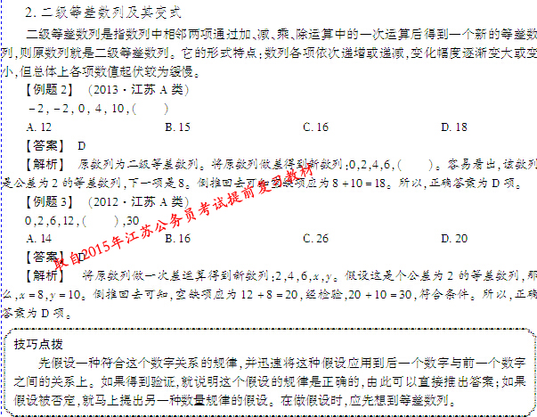 江蘇公務(wù)員考試通用教材