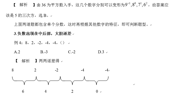 例題解析