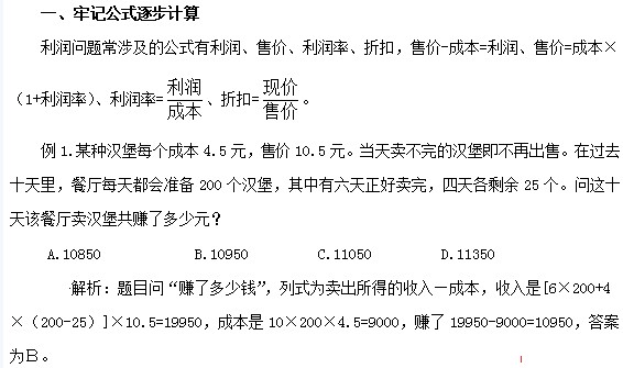 牢記公式