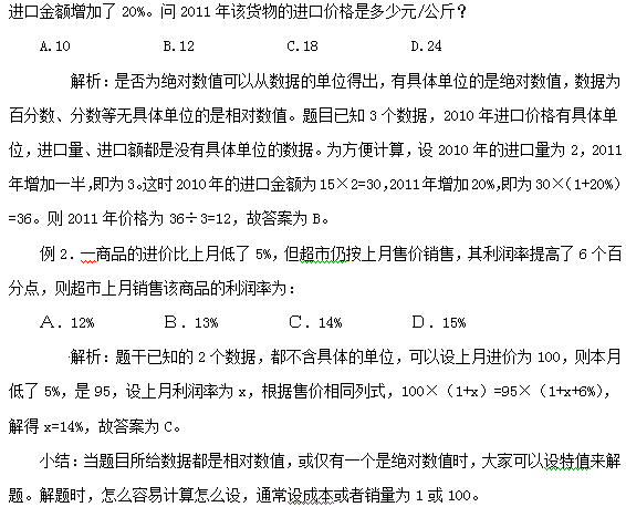 例題講解