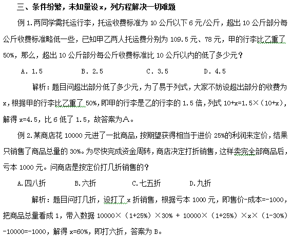 解題方法三
