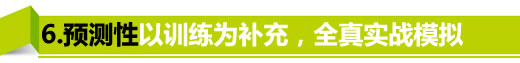 預(yù)測(cè)性
