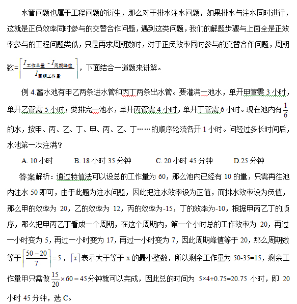 水管問題