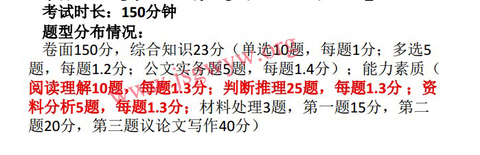 本次招聘考試題型如下