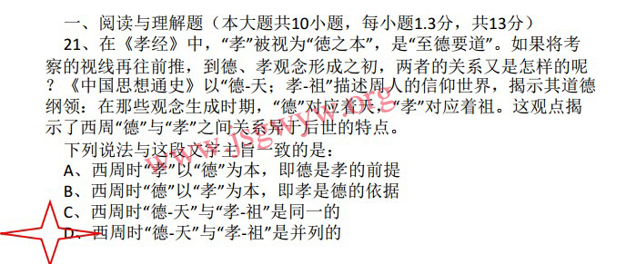 能力素質(zhì)題