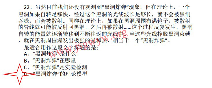 能力素質(zhì)題