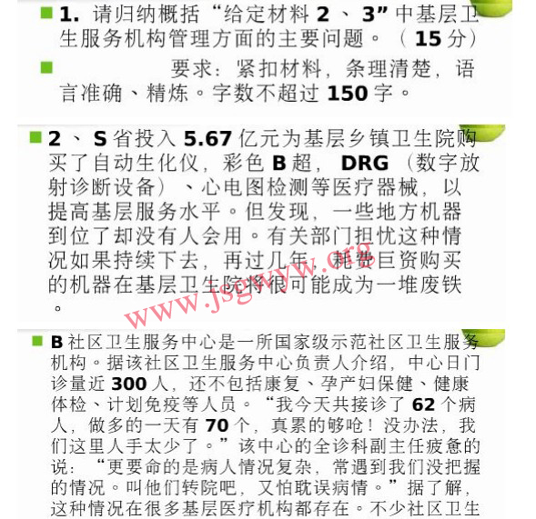 材料處理題