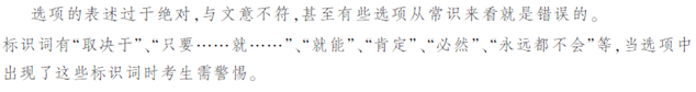 排除過于絕對項