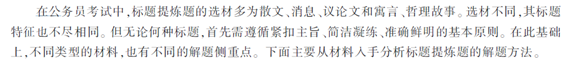 標題提煉