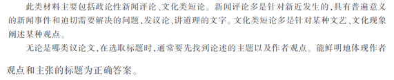 議論文標題的提煉
