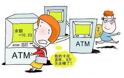 銀行存款失蹤