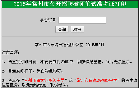 2015곣нֱٌW(xu)Уͅ^(q)ٌW(xu)УƸ(zhn)Cӡ
