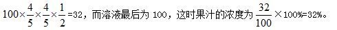 溶液濃度問題答案解析1