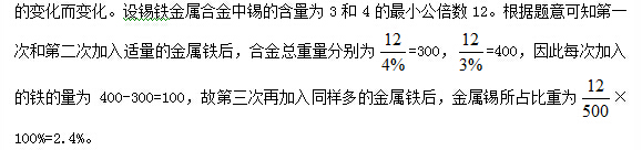 溶液濃度問題答案解析2
